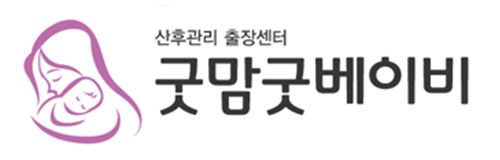 굿맘굿베이비_로고