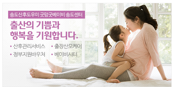 굿맘굿베이비_고객센터_이미지